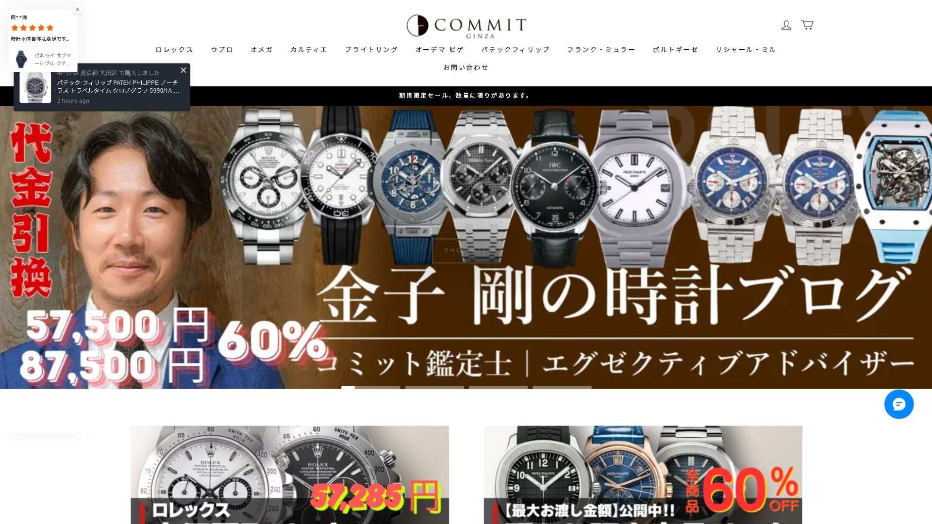 偽サイトのスクリーンショット（例）