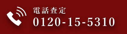 lp_sp_tel_btn_01.png__PID:ff154877-a43b-46c1-94a2-94a5b692eb11