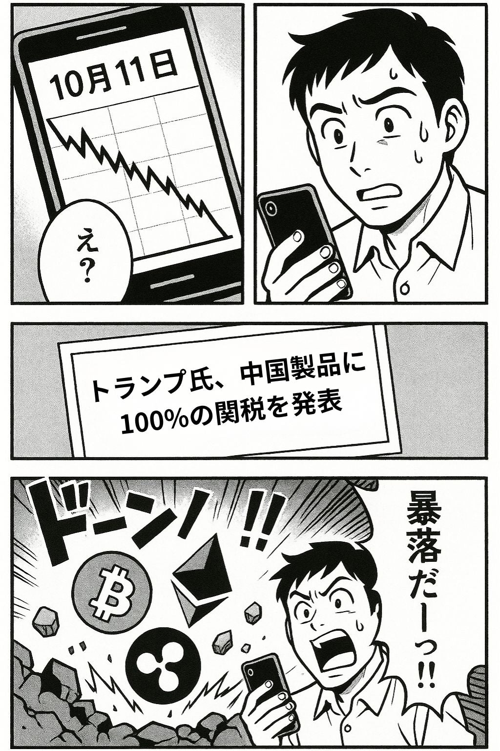 赤いチャートを見て固まる筆者