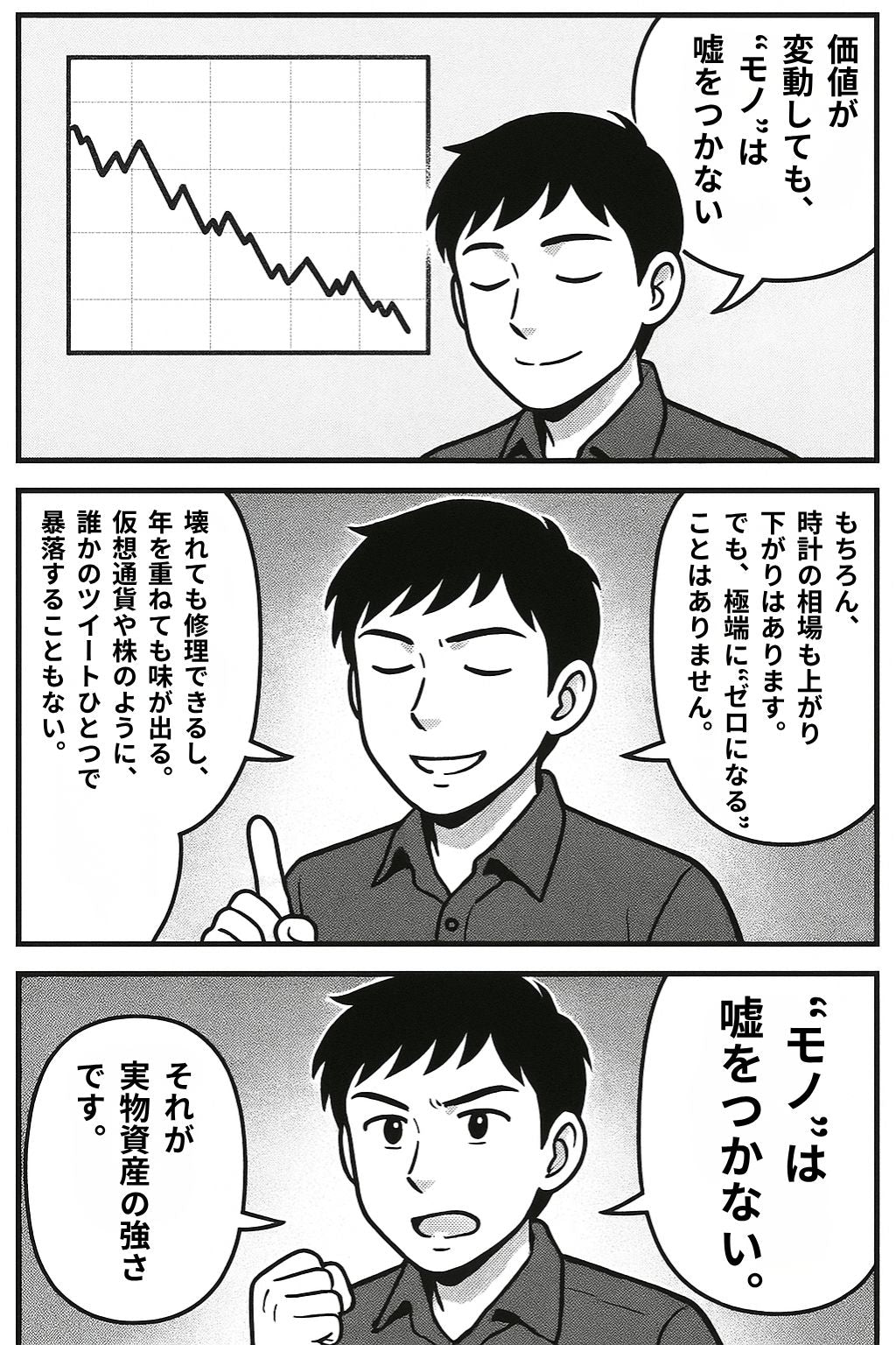 金塊と時計と書籍が並ぶ静物画的イメージ
