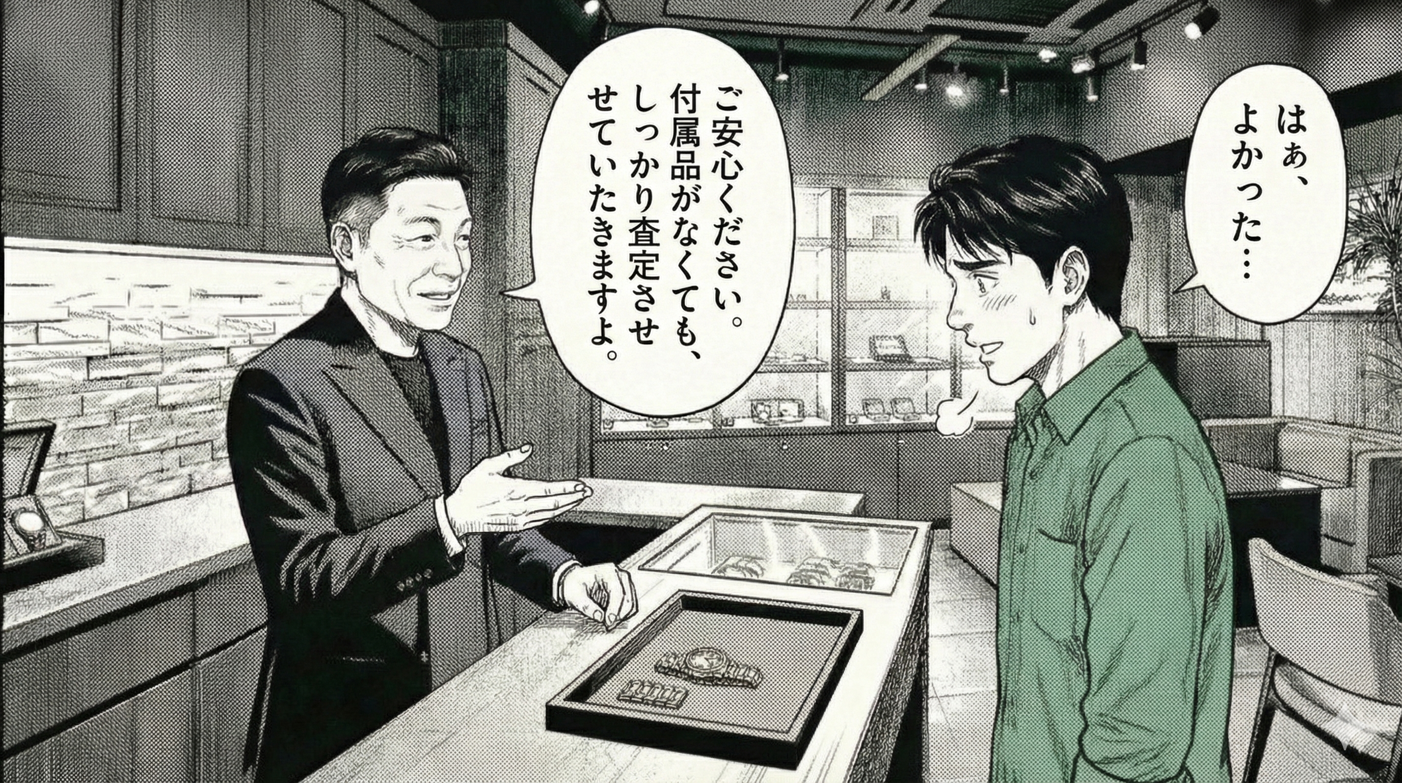 漫画1コマ。店主が安心させるように手のひらを見せて説明、賢治が少しホッとする。時計は丁寧にトレイに置かれている。横長構図。上品な雰囲気。
